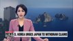 S. Korean Foreign Ministry urges Japanese foreign minister to withdraw his claim that Dokdo is Japan's territory