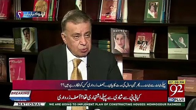 Shahbaz Sharif To Ap Ko Sarkon Per Ghaseetne Wale Thay Arif Nizami To Asif Zardari