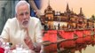 Ayodhya Ram Mandir : Modi Government ने मांगी Supreme Court से गैर विवादित जमीन | वनइंडिया हिंदी