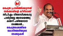 Kodiyeri Balakrishnan|ഡിസിപി ചൈത്ര തെരേസ ജോണിനെതിരെ സിപിഎം സംസ്ഥാന സെക്രട്ടറി കോടിയേരി ബാലകൃഷ്ണൻ