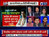 2019 में राम मंदिर vs रोटी की लड़ाई क्यों? Ram Mandir | 2019 Lok Sabha elections