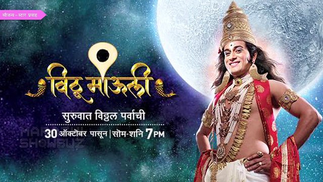 Vithu Mauli | पुंडलिक उभारणार विठ्ठलाचं मंदिर! | Episode Update | Star Pravah