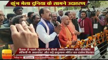 योगी बोले- कुंभ मेला दुनिया के सामने उदाहरण,kumbh 2019 Uttar Pradesh Cabinet Meeting in Kumbh Mela