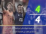 كأس آسيا 2019: اليابان 3-0 إيران .. 5 حقائق ينبغي إدراكها