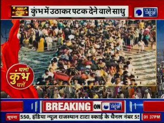 Kumbh Mela 2019: क्या होती है साधुओं की अखाड़ा परंपरा