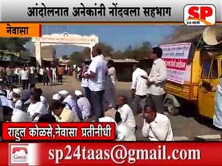 नेवासा-जायकवाडीच्या बॅक वाॅटर परीसरातील वीज पुरवठा पुर्ववत करण्याची मागणी...SP24 NEWS