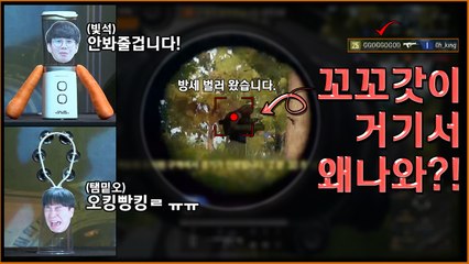 꼬꼬갓이 거기서 왜 나와? 시청자 대전에 난입한 해설가와 그와중에 오킹빵킹ㄹ