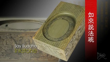Oriental treasures-Say Buddha inkstone