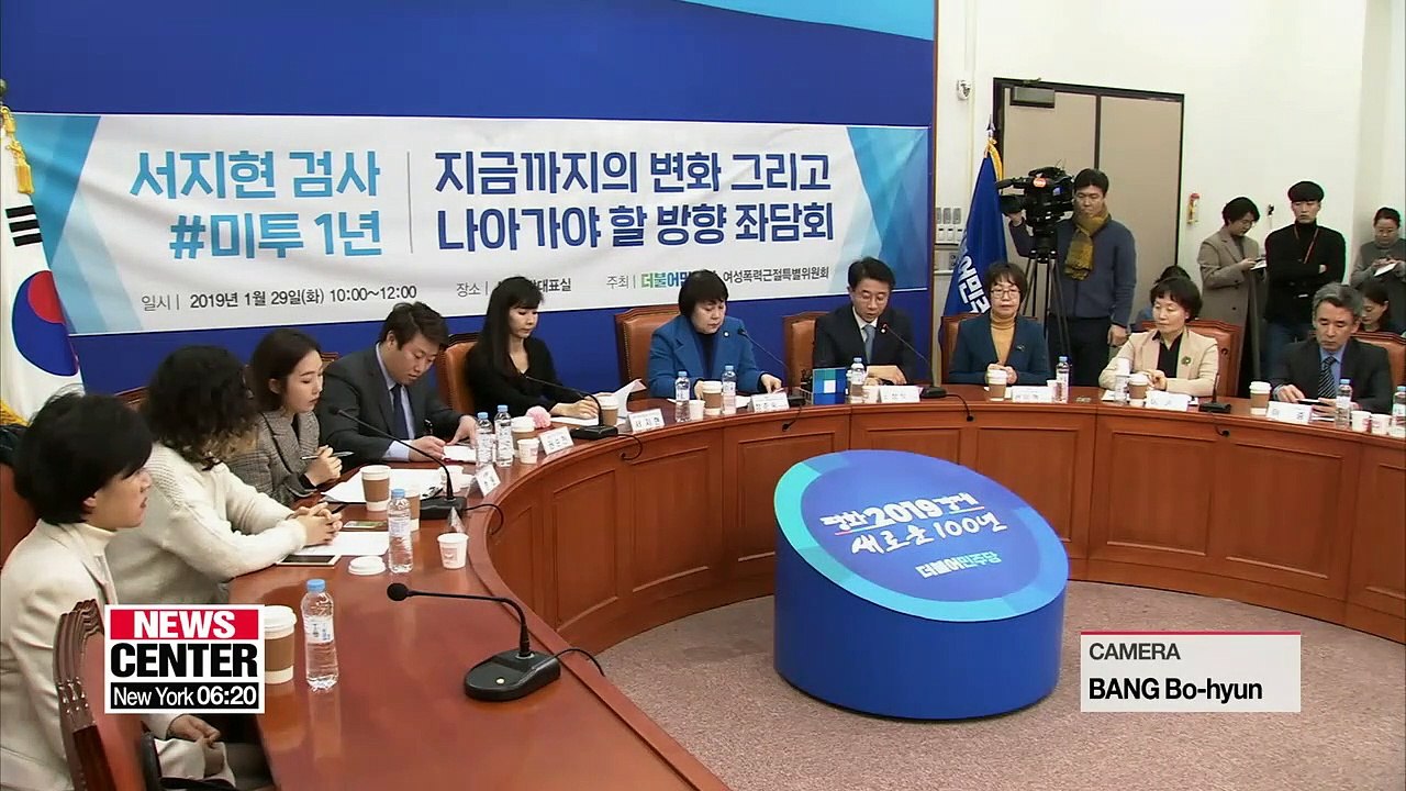 "MeToo" movement in S. Korea discussed on one year anniversary of start of movement