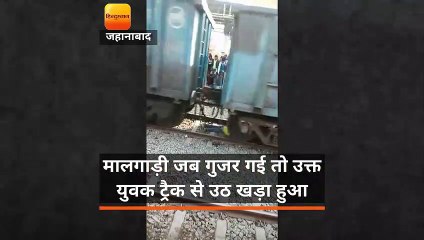 युवक के उपर से गुजरी मालगाड़ी