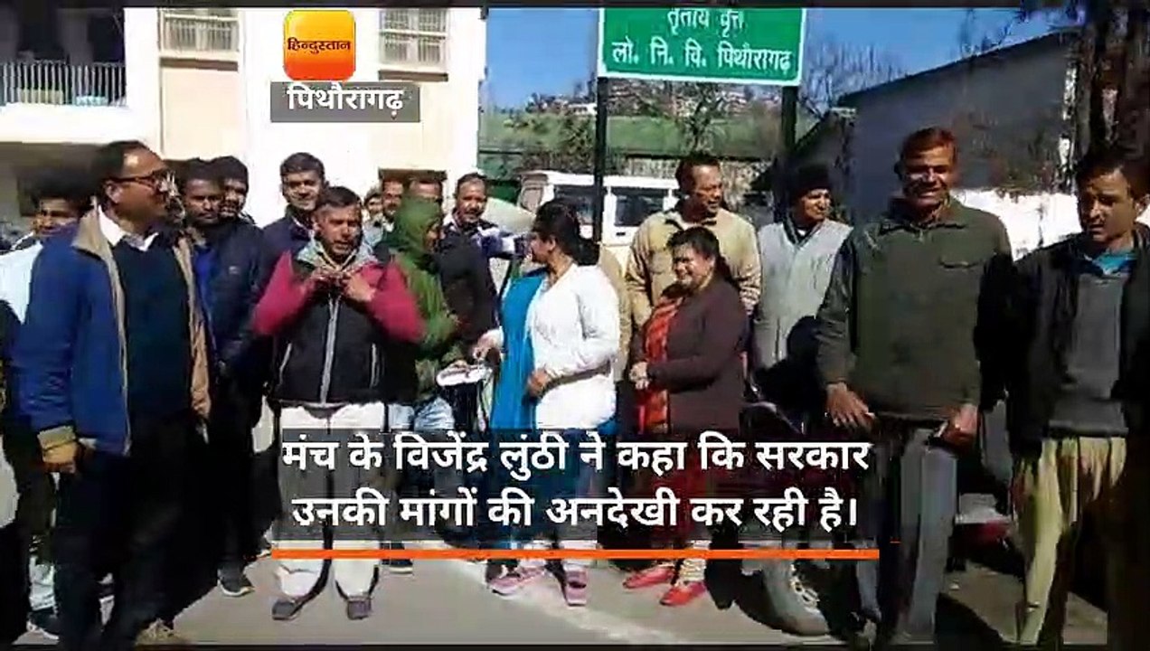 सरकारी विभागों के कर्मचारियों ने सरकार के खिलाफ किया प्रदर्शन