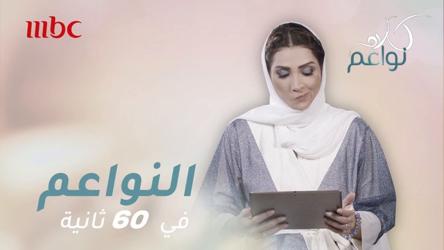 بدينة بصحة جيدة أو نحيفة ومصابة بنقص الشهية؟؟ ماذا تختارون؟