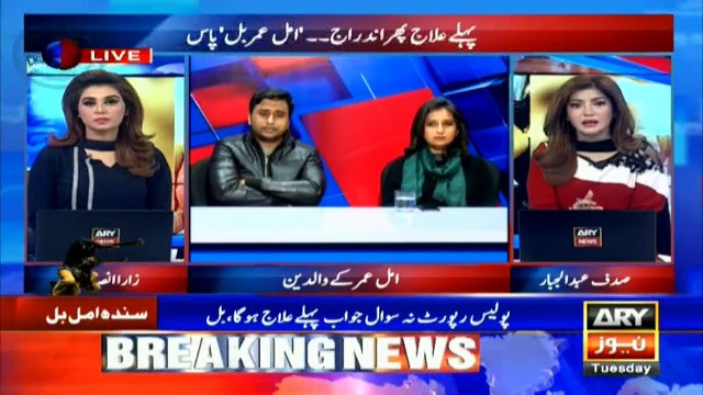 Exclusive talk of Amal‘s parents after passage of Amal Umar Bill in Sindh Assembly