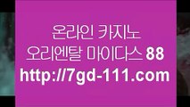 정품고스톱      ✅실시간카지노 -  {{只 ★ http://7gd-111.com ★ 只}} 禁慇銅 - 실시간카지노✅      정품고스톱