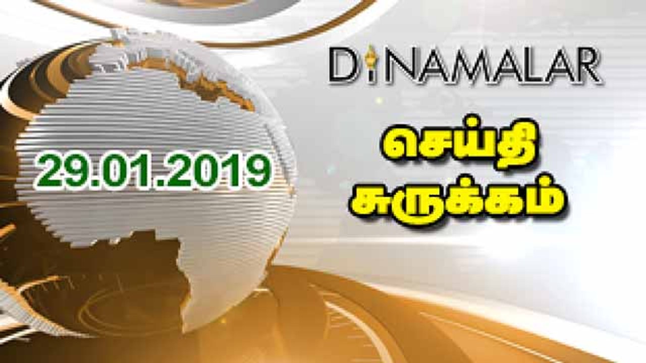 செய்திசுருக்கம்