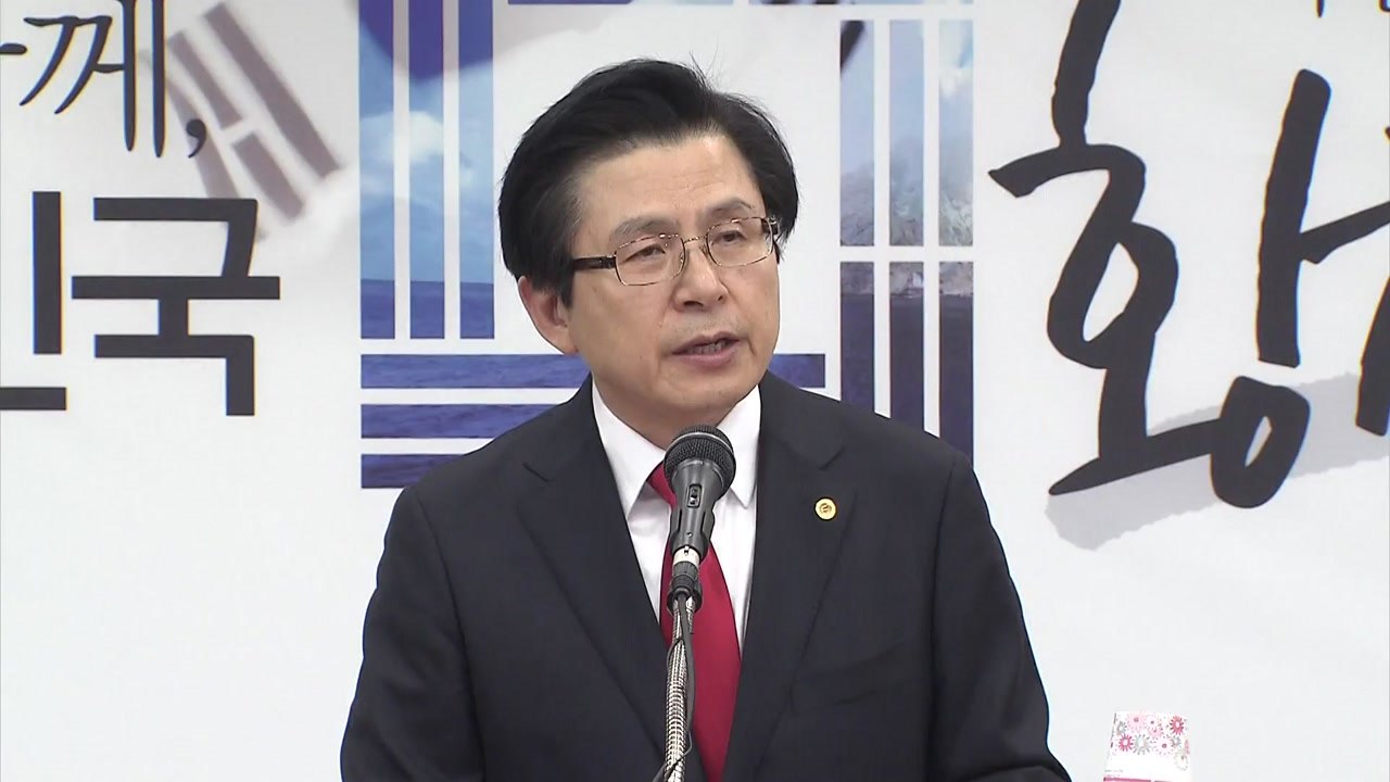 출마 선언 황교안 "태극기 귀한 분들"...홍준표 오늘 입장 발표 / YTN
