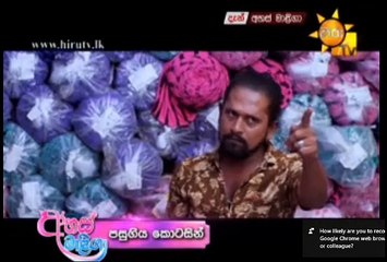 Ahas Maliga Teledrama - 250 - 29th January 2019