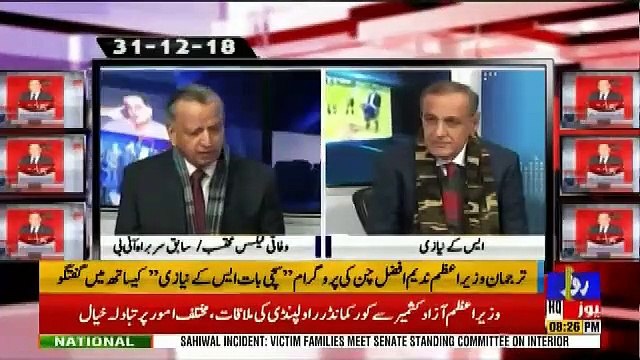 Sachi Baat – 29th January 2019