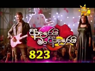 Adarei Man Adarei (823) - 29-01-2019
