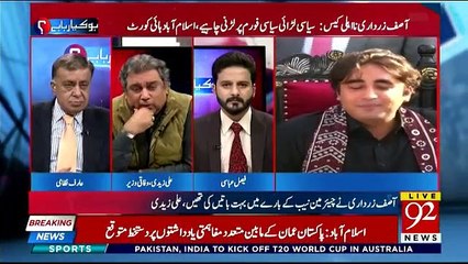 Ho Kya Raha Hai - 29th January 2019