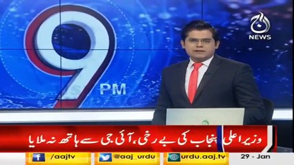 CM Punjab forgets to shake hands with IGP Punjab