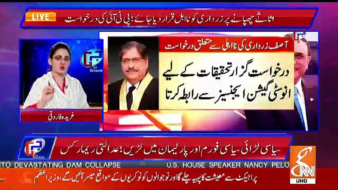 Asif Zardari Par Na Ehli Ki Khasi Karri Talwaar Latak Rahi Hai.. Gharida Farooqui Telling