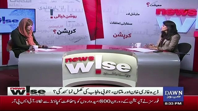 Zartaj Gul Response On PMLN's Amendment On South Punjab Province..