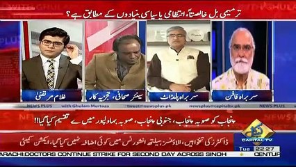 News Plus   – 29th January 2019