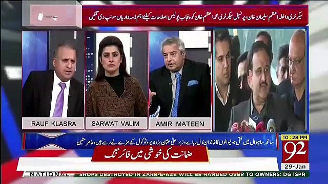 Muqabil - 29th January 2019