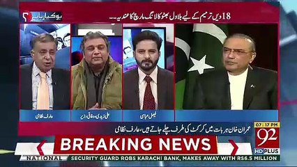 How Many Years Have You Been In The America -Arif Nizami To Ali Zaidi