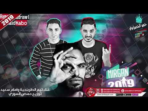 مهرجان 2019 غناء تيم الطربنجية - امام سعيد ( كل عام وانتم بخير 2019 عام سعيد )