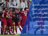 كأس آسيا 2019: تقرير سريع: قطر 4-0 الإمارات