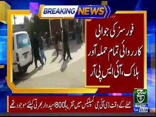 SUCH TV Bulletin 09PM 29 Jan 2019