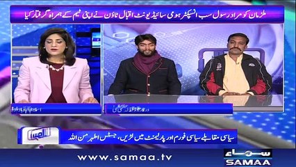 Sawal with Amber Shamsi | Samaa TV | 29 January 2019