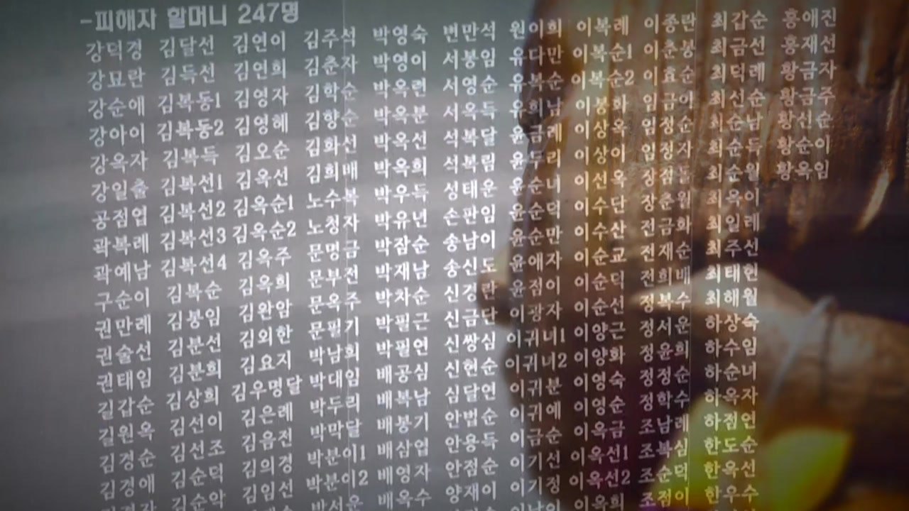 할머니 유지 받들어..."끝까지 싸울 것" / YTN