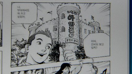 [단독] 여자친구에 "모텔 가자"...이게 어린이 국방부? / YTN