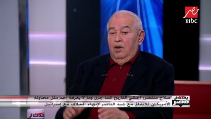 #يحدث_في_مصر | الكاتب صلاح منتصر: الوحدة مع سوريا كانت قرارا تاريخيا ولكنها عطلت قطار الإصلاح في مصر
