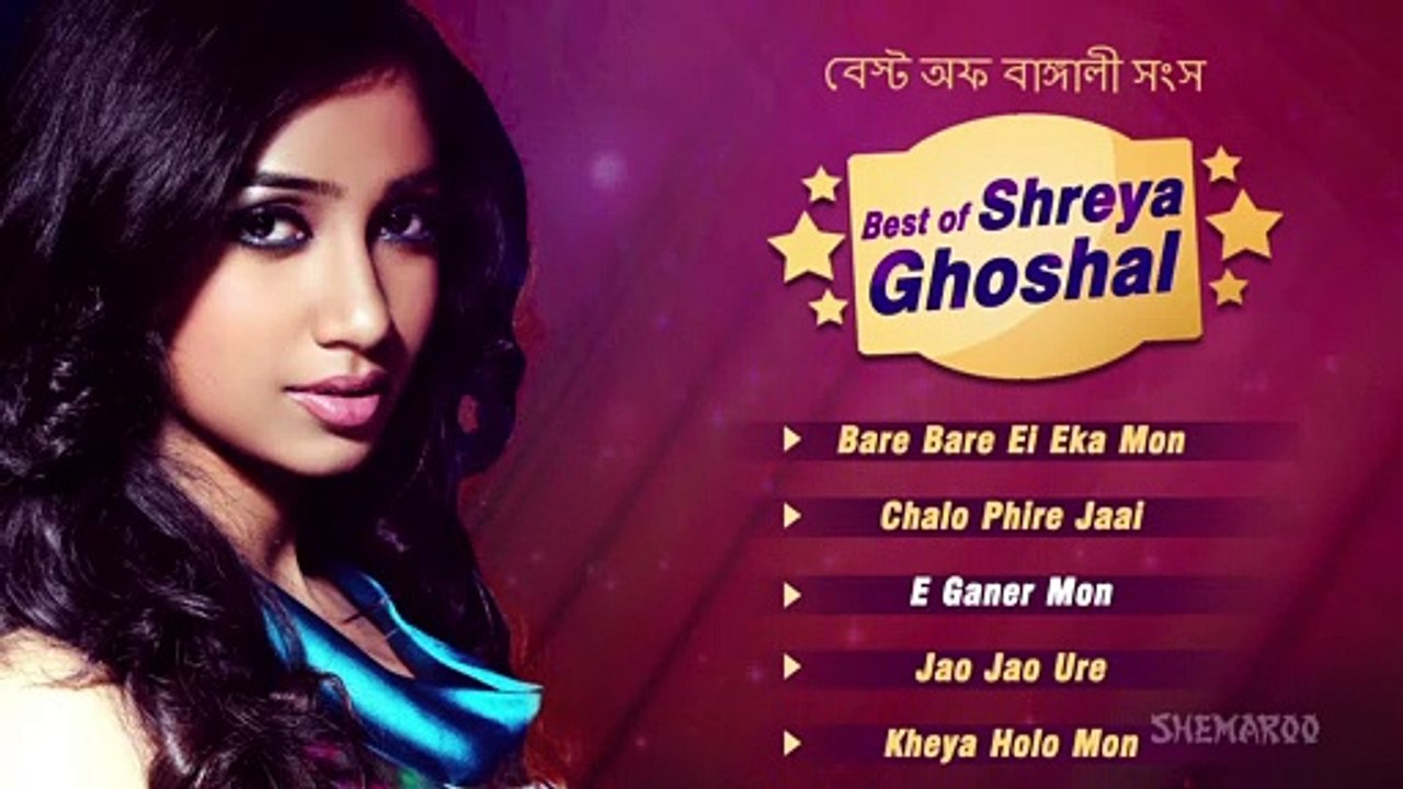 Some Excellent Bangla Songs Of Shreya Ghosal