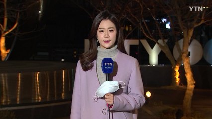[날씨] 중서부 미세먼지↑...흐려져 밤부터 비·눈 / YTN