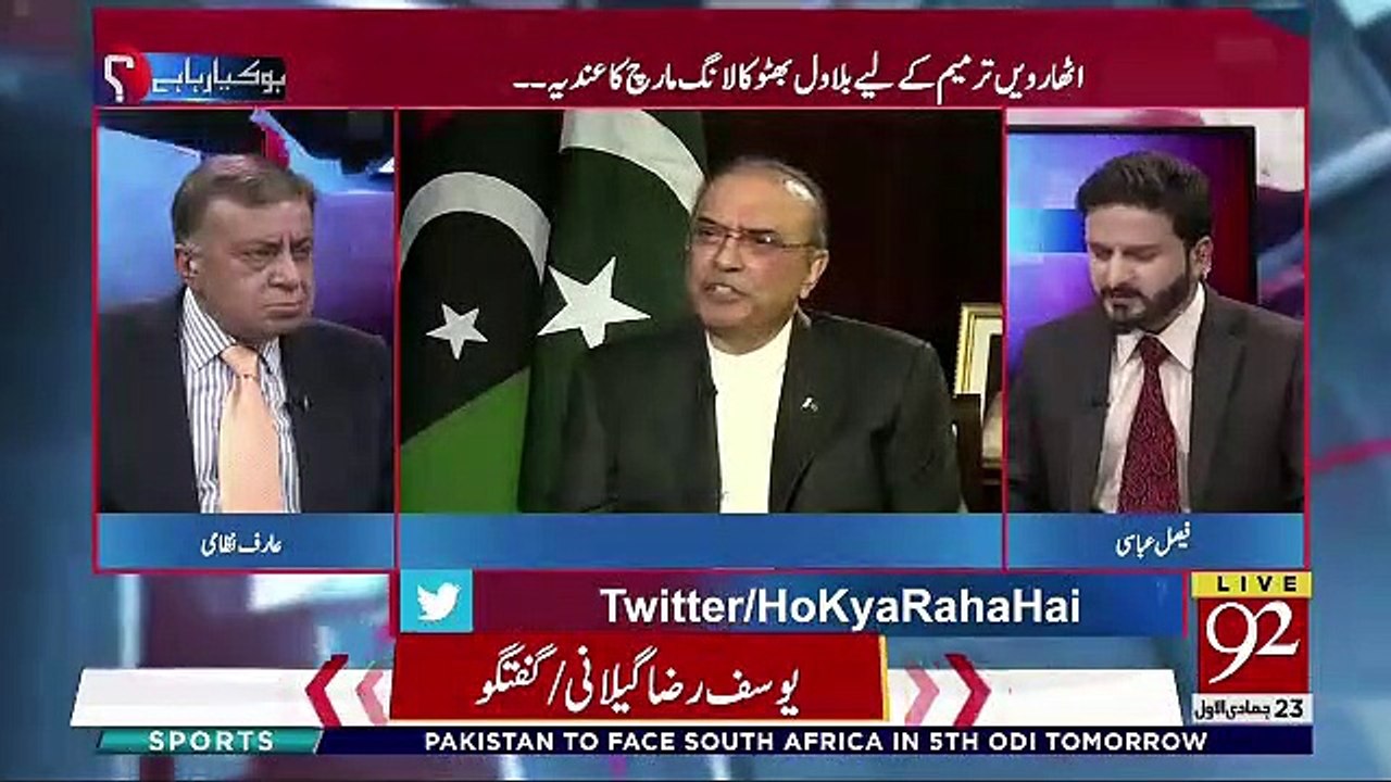 Asif Zardari Kya Karne Wale Hain ??