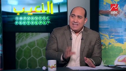 #اللعيب | سيد عبد الحفيظ : الأهلي يتعرض للظلم واسألوا أهل الخبرة وليس المحدثين