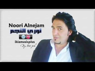 نوري النجم خزن جرح  دلالي دبكات اعدام