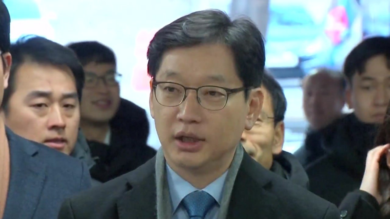 '드루킹 공모' 김경수 경남지사...오늘 1심 선고 / YTN