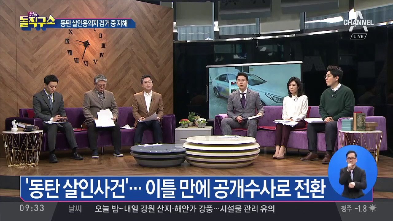 용의자 사망…‘동탄 살인사건’ 경위 미궁으로