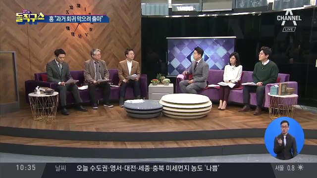 [핫플]황교안 “386철학·북 찬양 세력” 거론하며 출마 선언