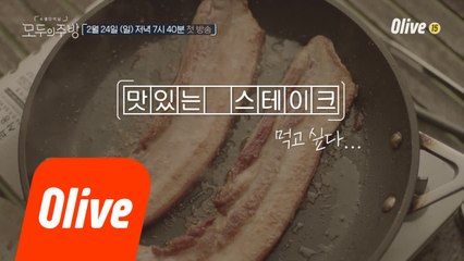 [티저] ※병맛주의※ 어디 맛있는 음식 같이 먹을 곳 없소..셜다이닝?