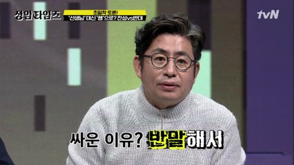 '반말해서' 싸우는 대한민국? 박종진, "'님'자 다 빼고 평등하게"