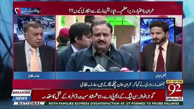 Arif Nizami Response On Usman Buzdar Press Talk