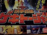 DX JyuKen Sentai GekiTouja Review (1/4)