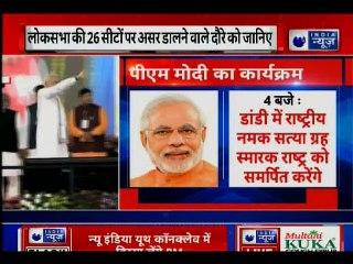 लोकसभा चुनाव की सीटों परअसर डालने वाले PM नरेंद्र मोदी दौरे को जानिये